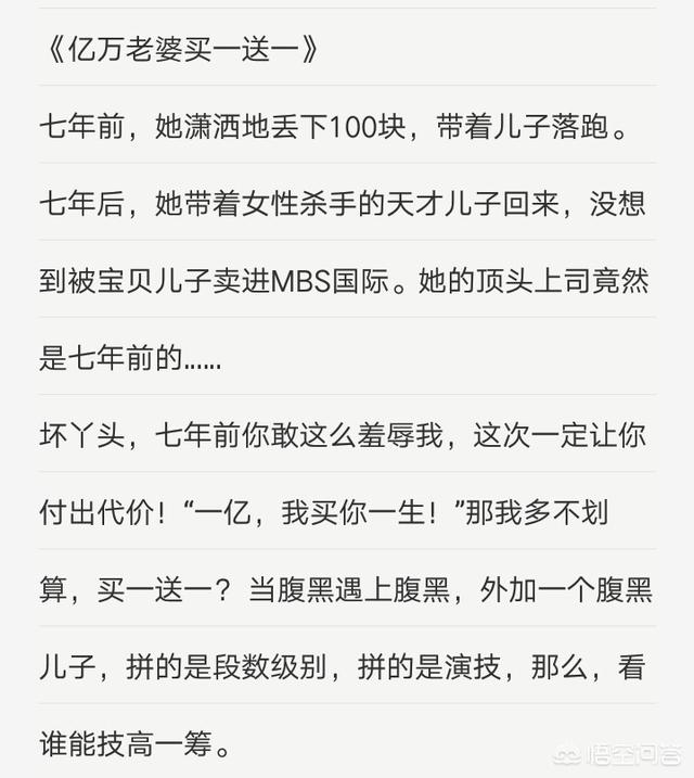 有哪些好看的总裁小说推荐？