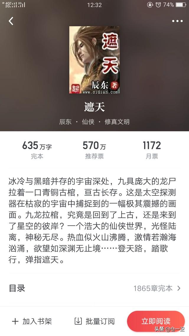 小说书龄已经13年了，求推荐<strong><mark>网</mark></strong>络小说？