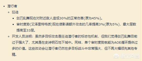 魔兽世界最新职业调整，狂徒贼被削弱，连续两个版本的大秘境“一哥”是否会跌落神坛？