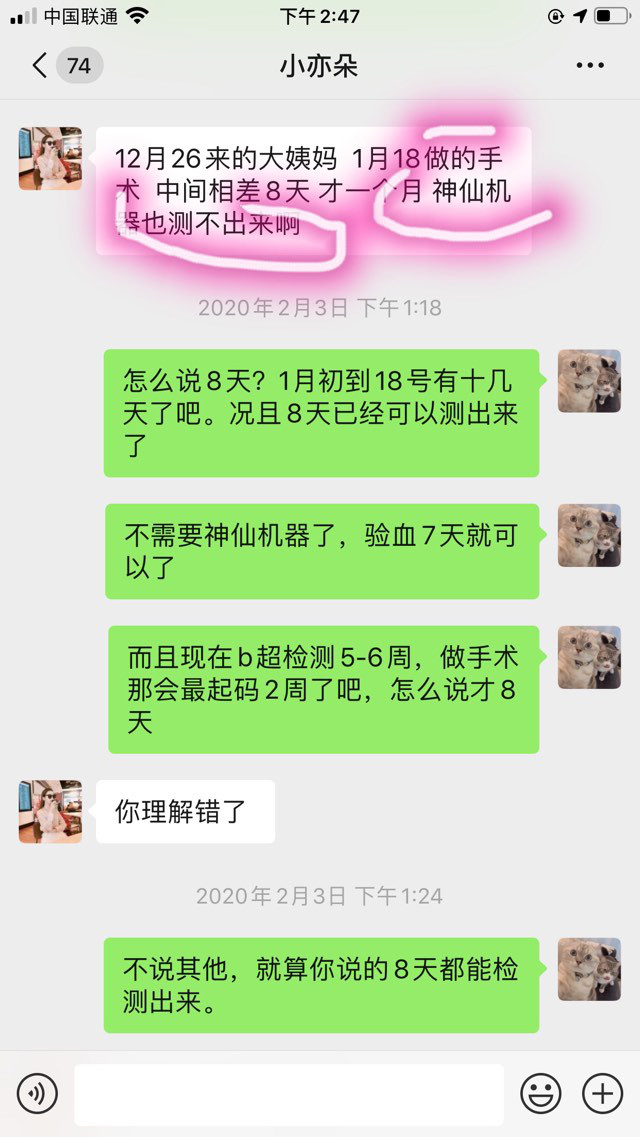 小小医调委员居然只手遮天，医美行业乱象丛生！小老百姓维权难啊