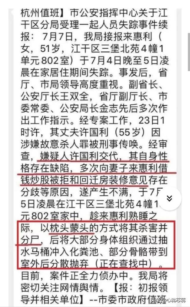 魔鬼许某某杀妻来某某，出于什么犯罪心理？为什么被采访很淡定？