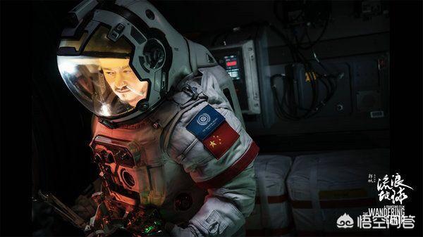 春节档电影《流浪地球》会成为国产科幻电影之光吗？