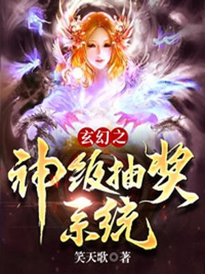 《玄幻之神级帝皇系统txt下载》