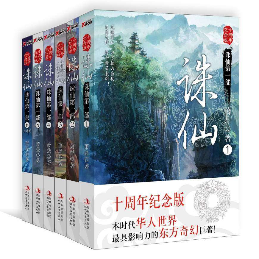 50部巅峰神作网络<strong><mark>小说</mark></strong>，无数人通宵熬夜，经典重看三遍以上