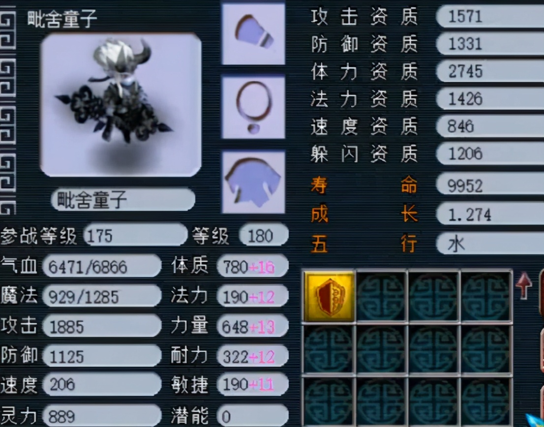 梦幻西游：玩家展示带有特殊技能苍鸾怒击的召唤兽，馋哭所有人