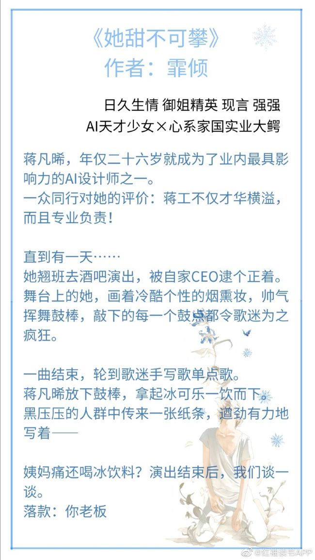 温柔以臻 第67章 找个不一般的男人