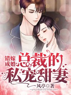 秦舒褚临沉免费全文251_专属甜宠送上门小说<strong>全文免费阅读</strong>