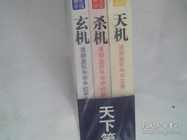 万古神帝：万兽世界藏有天机笔？剑二十四没成，虚无却更进一步