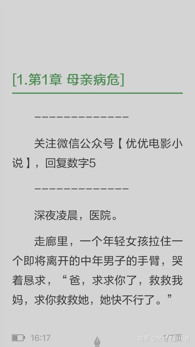 结爱千岁大人的初恋结局_余生换我来爱你章昕妍_第49章大结局余生不再爱你