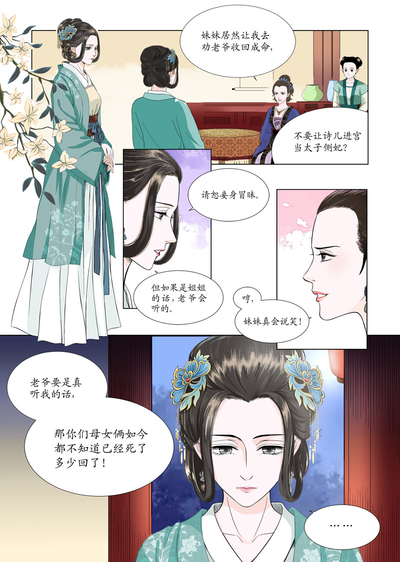 【清歌之冷宫太子妃章节列表<strong>免费阅读全文</strong>阅读】主角小姐凤凰