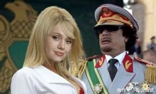 卡扎菲死后，他身边的漂亮女保镖下场如何？网友：越美下场越惨