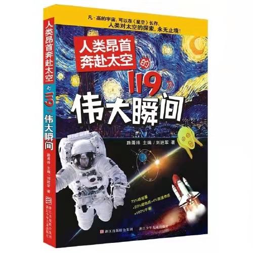 星空特刊丨想探索宇宙的奥秘？可以先从阅读这些科幻书籍开始