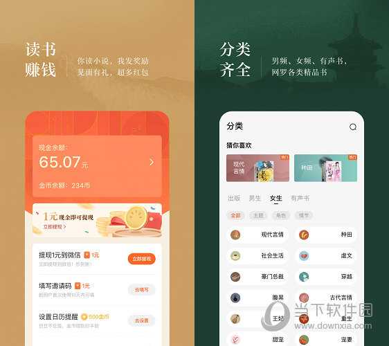 番茄免费小说电脑版 V5.3.1.32 免费PC版 下载