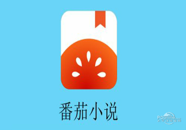 番茄小说免费版下载