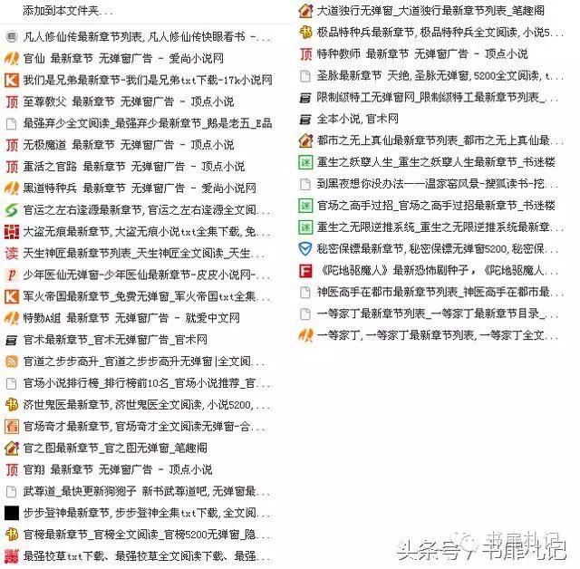 修仙小说排行榜前十名_甘肃富豪榜前100名_娱乐名人榜前100名2014