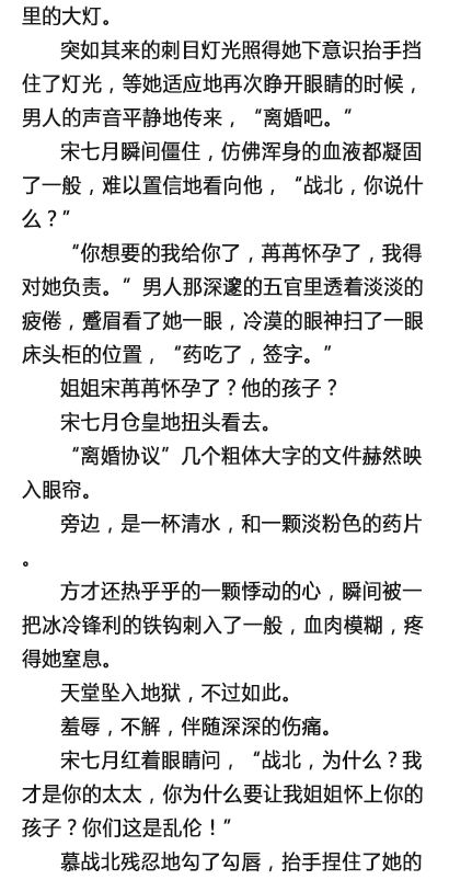 慕先生每天都想复婚热门在推-(栗子坤)最新阅读