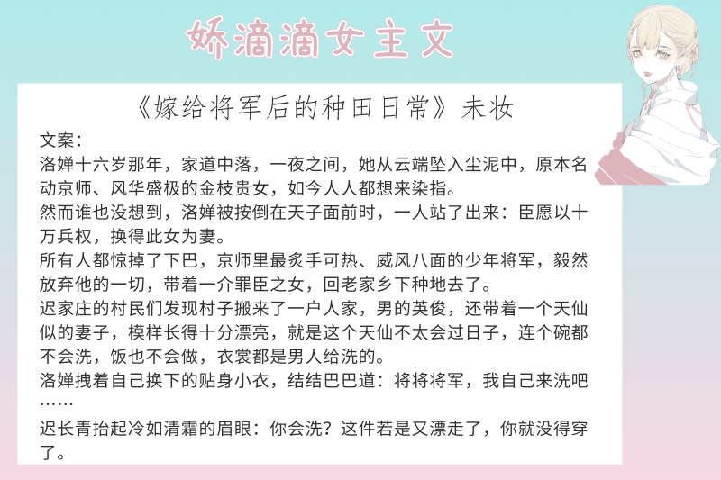 娇滴滴外室一笑，禁欲王爷沦陷了