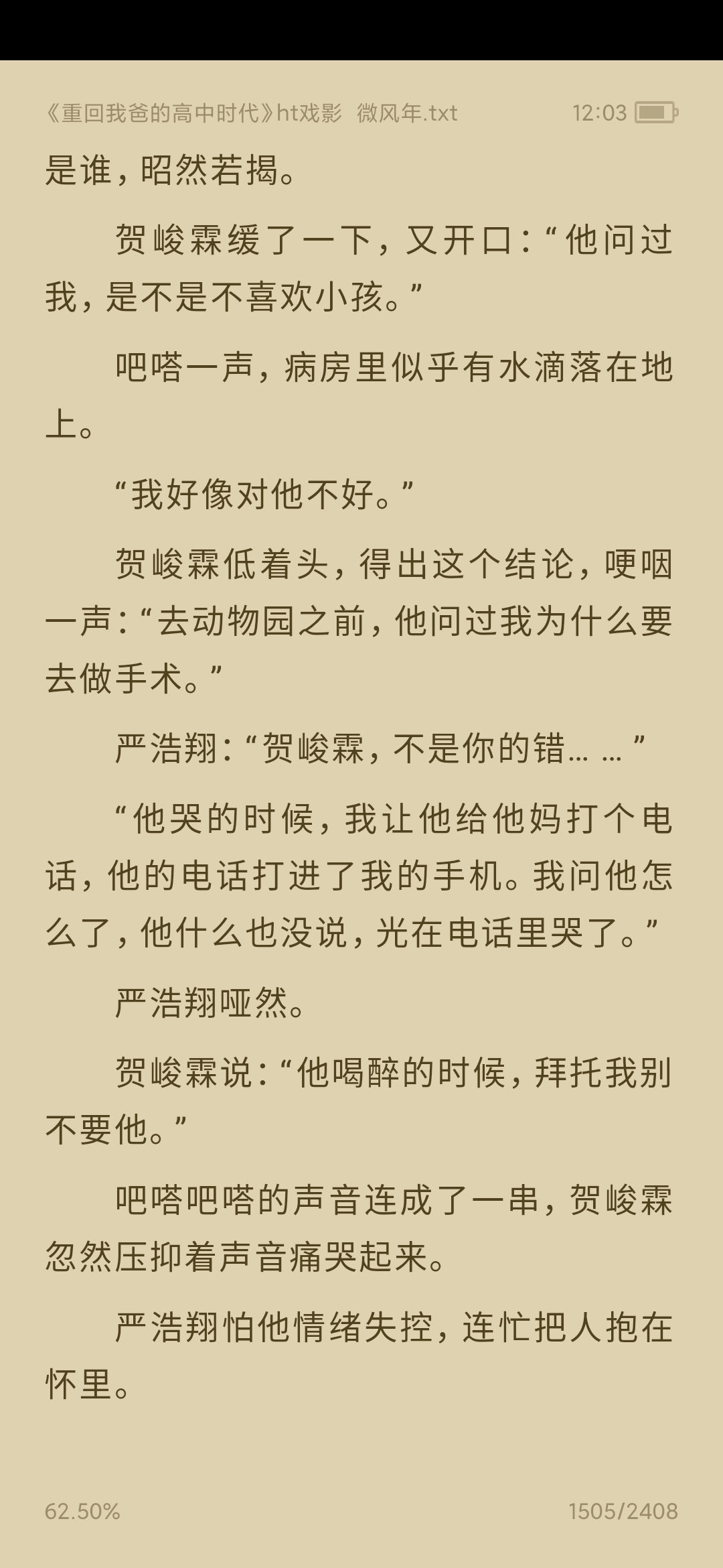 破云<strong><mark>小说</mark></strong>免费全文阅读无删减版 v1.0