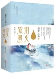 【完结】《侯门毒妃》安宁苍翟全文免费阅读