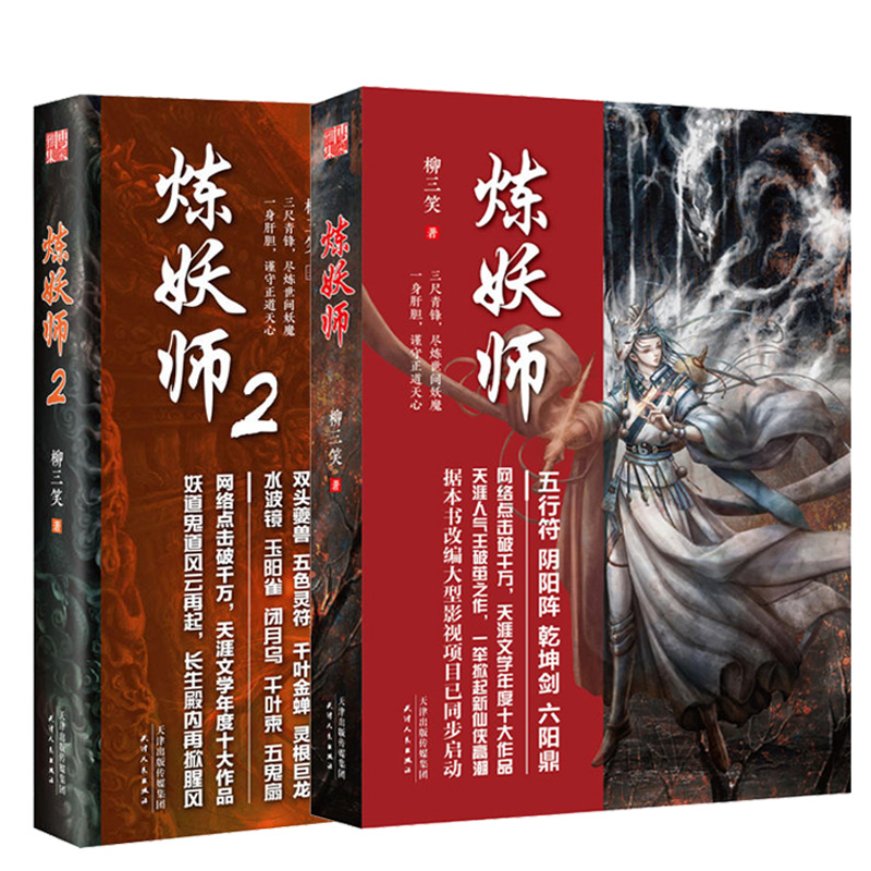 10大剑修小说排行榜，第一名获评“开小说界千古未有之奇观”!