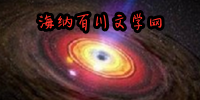 许君不知情深浅免费阅读<strong><mark>全文免费阅读</mark></strong>-许君不知情深浅免费阅读小说全集完整版大结局