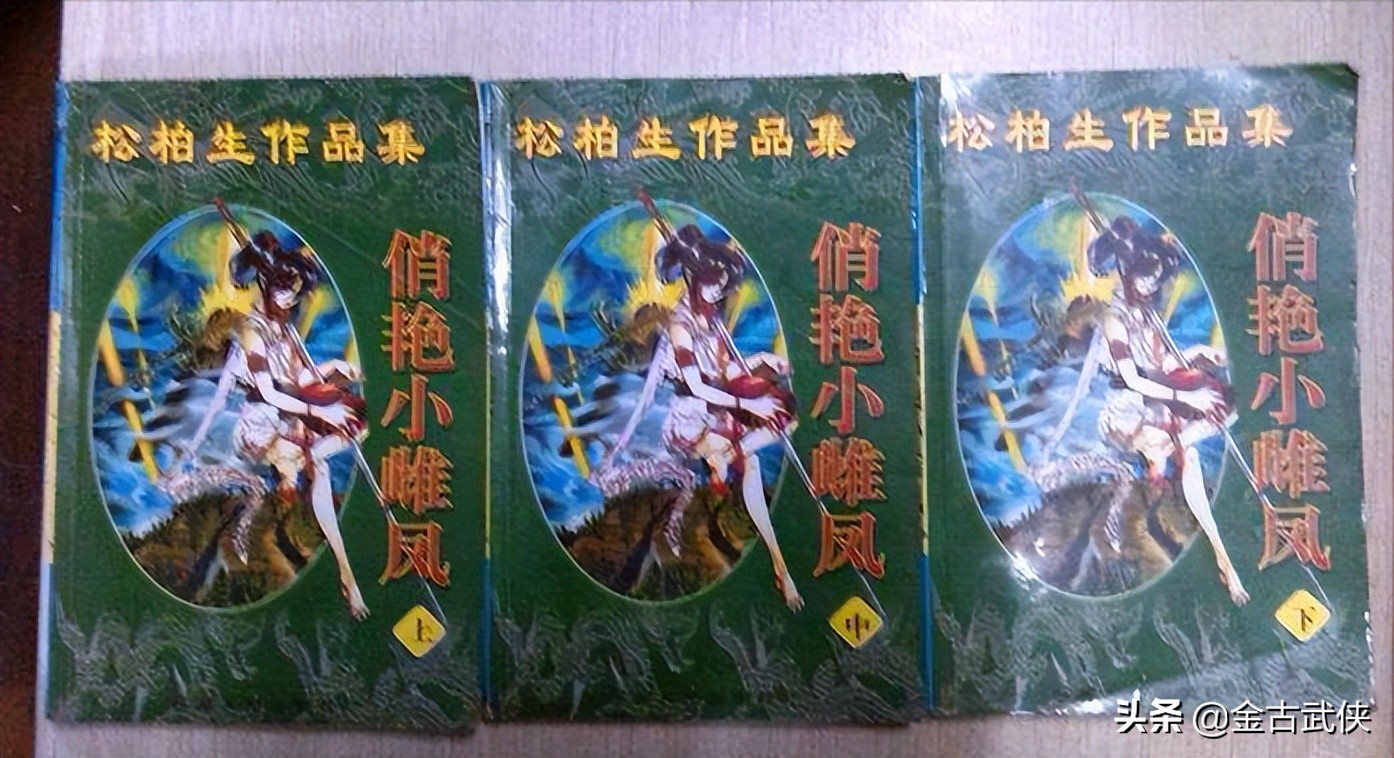 李凉的《杨小邪》成了香艳武侠的开端，加速了武侠小说的没落
