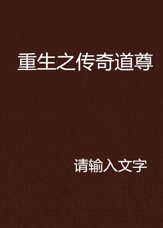 重生之独宠男后乔胧_女尊重生独宠倾城君后_独宠男后重生君无影