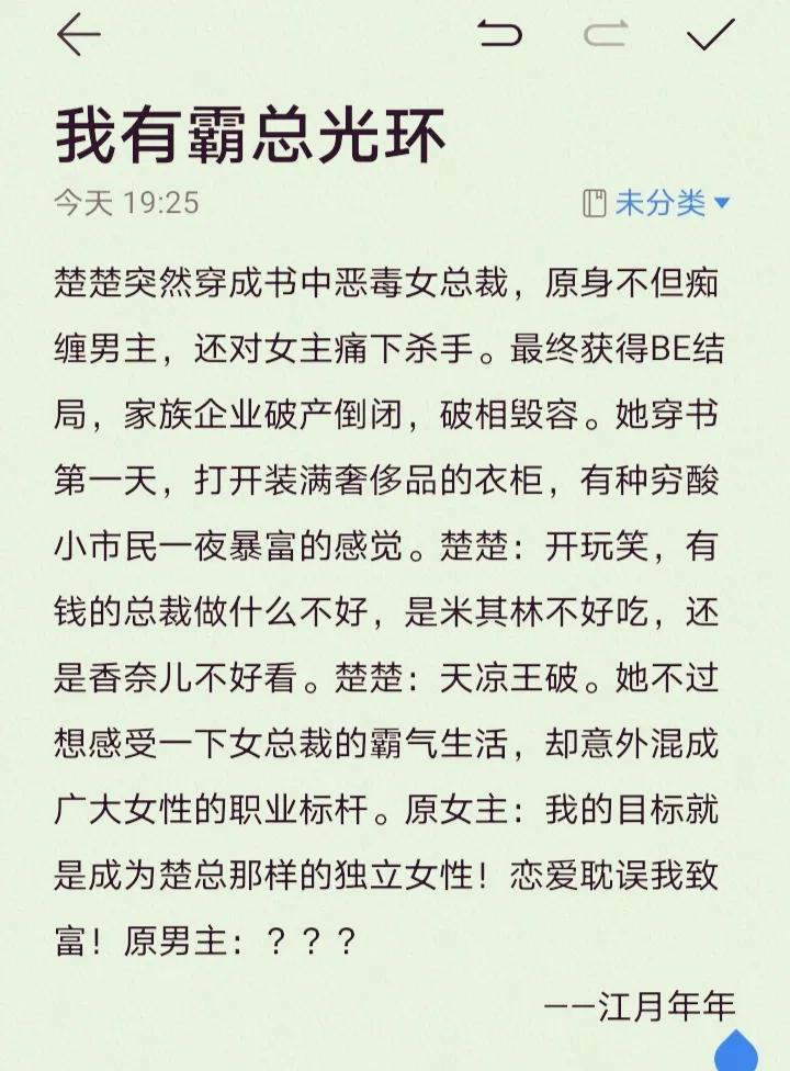 推荐！三本女主穿书的现代爽文：看大女主认真搞事业，爱情靠边站