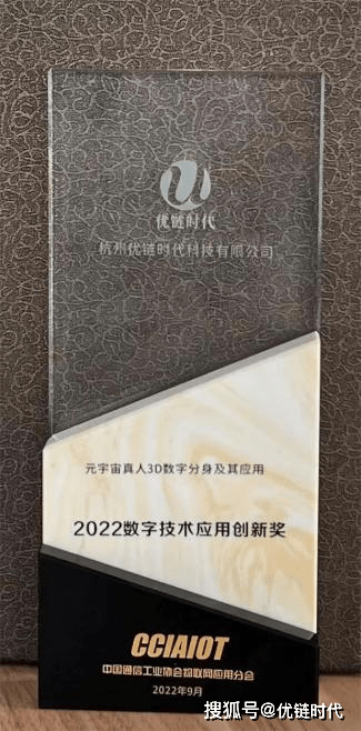 优链时代屡获行业大奖，2022完美收官之年度奖项荣誉集锦！