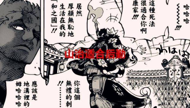 海贼王漫画解读：索隆剑术不断升级，为何山治的踢技得不到变化？