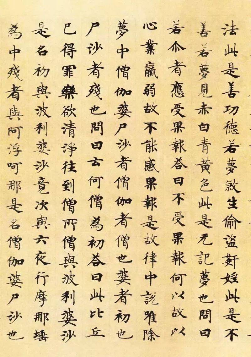 赵孟頫最为推崇的唐代写经本，楷法精湛！