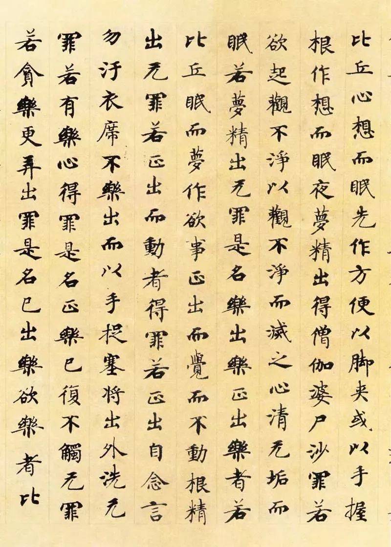 赵孟頫最为推崇的唐代写经本，楷法精湛！