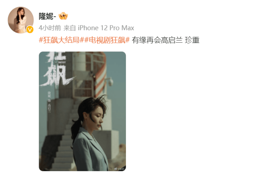 《狂飙》多名演员发文告别角色，张颂文：我永远难忘这个春节