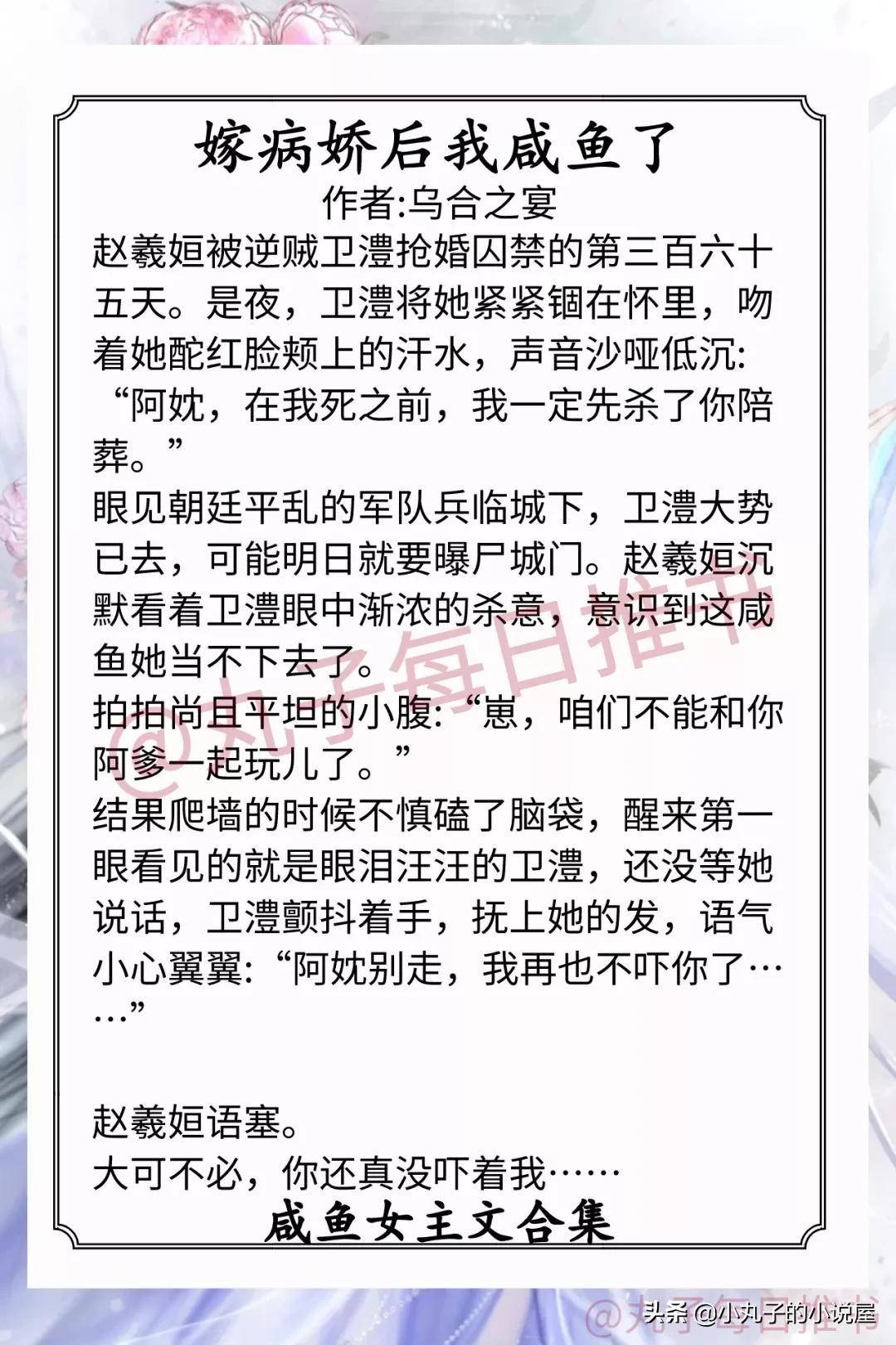 强推！沙雕咸鱼女主文，《春妆》《悠闲嫡女》《佛系美人》超精彩