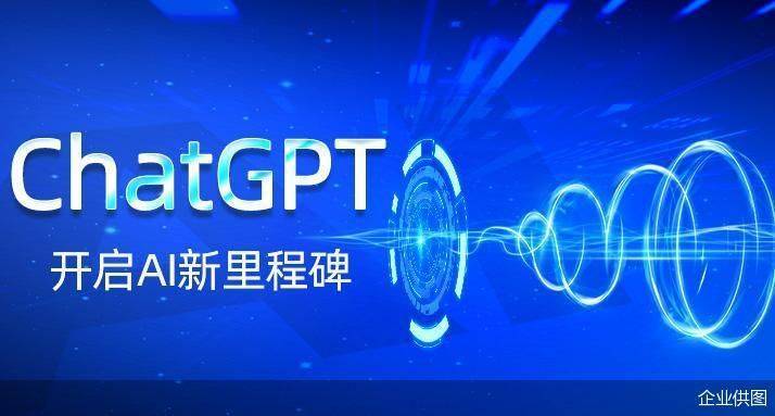 萨摩耶云科技集团林建明：ChatGPT有望推动决策模型发展