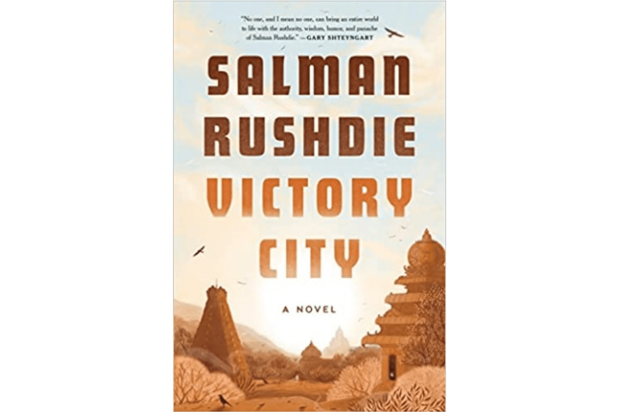 萨尔曼·拉什迪遇袭后首发新作，小说结尾展露“先见之明”