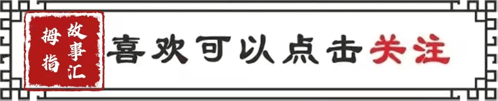 为什么《聊斋志异》的狐狸精总是喜欢一贫如洗、屡试不中的穷书生