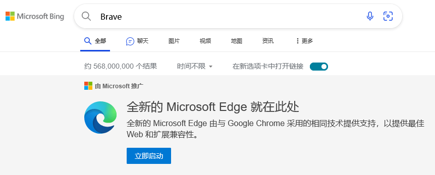 使用必应搜索 Chrome / Firefox 等浏览器关键词会推荐安装 Edge