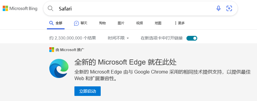 使用必应搜索 Chrome / Firefox 等浏览器关键词会推荐安装 Edge