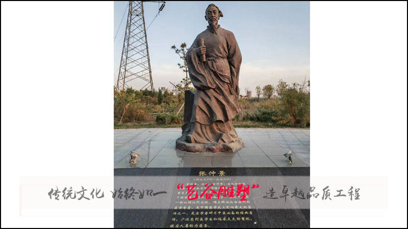 中医文化主题雕塑