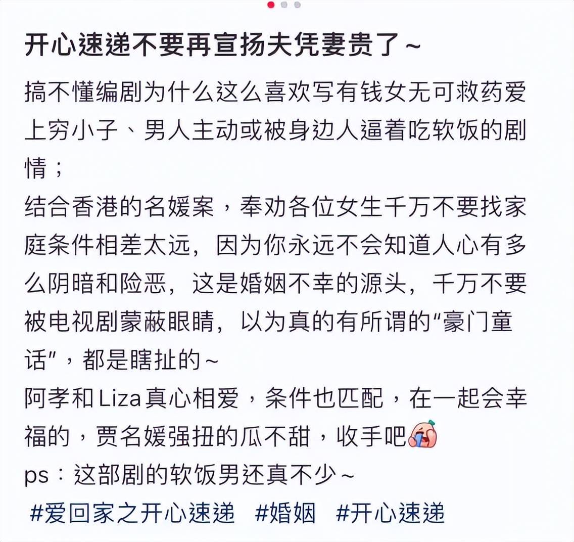 被指影射蔡天凤案，内地网友怒斥TVB鼓吹夫凭妻贵，扬言要罢看