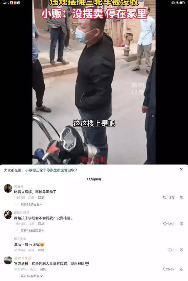 飞来横祸，深圳摊贩哭诉人在家中坐城管来扣车