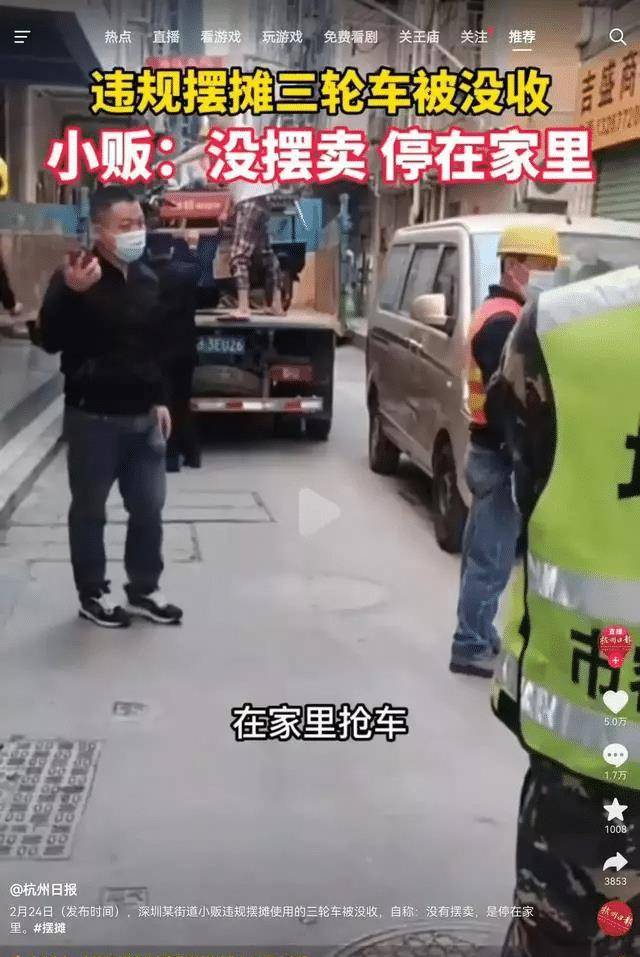 飞来横祸，深圳摊贩哭诉人在家中坐城管来扣车