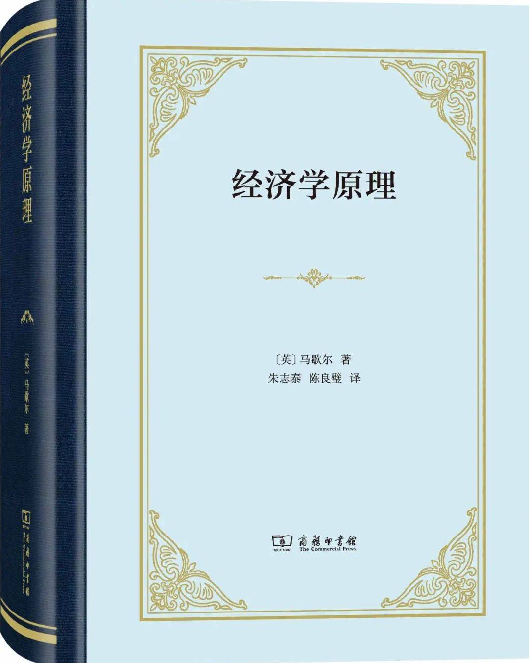 陈庆：“人文经济学视野下的清代小说研究”引论