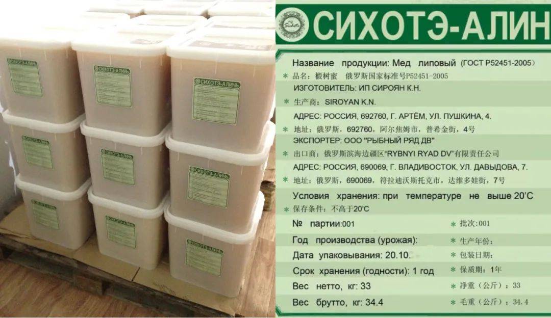“不务正业”的跨国木材公司，不好好伐木，竟卖起了俄罗斯蜂蜜......