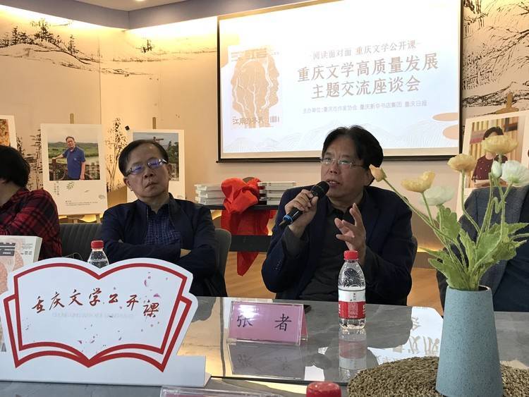 重庆文学如何高质量发展？本土文学名家掀起“头脑风暴”