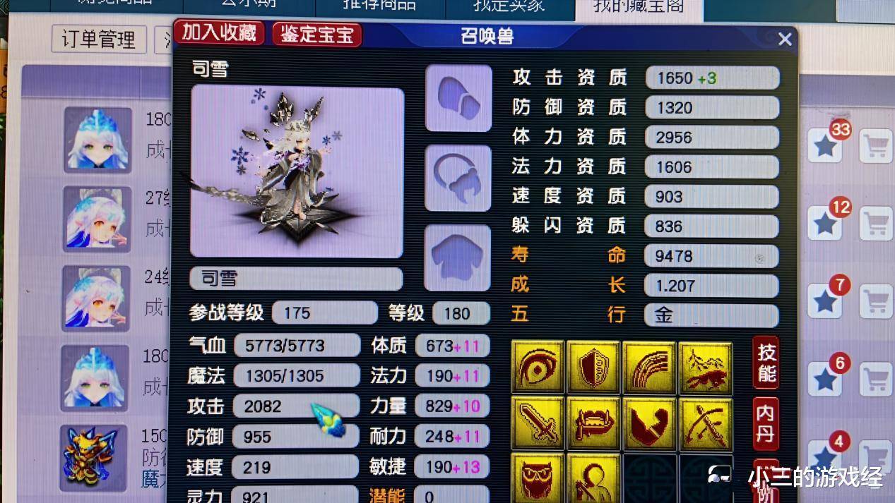 梦幻西游：没有口袋版不敢卖的，现在能卖神兜兜，以后卖五行神兽