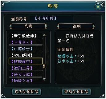 仙魔变来自——称号系统