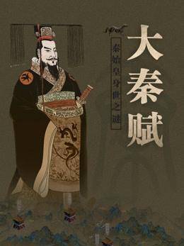 《大秦赋》口碑下滑，张鲁一的演技不是主要原因，这锅他不背