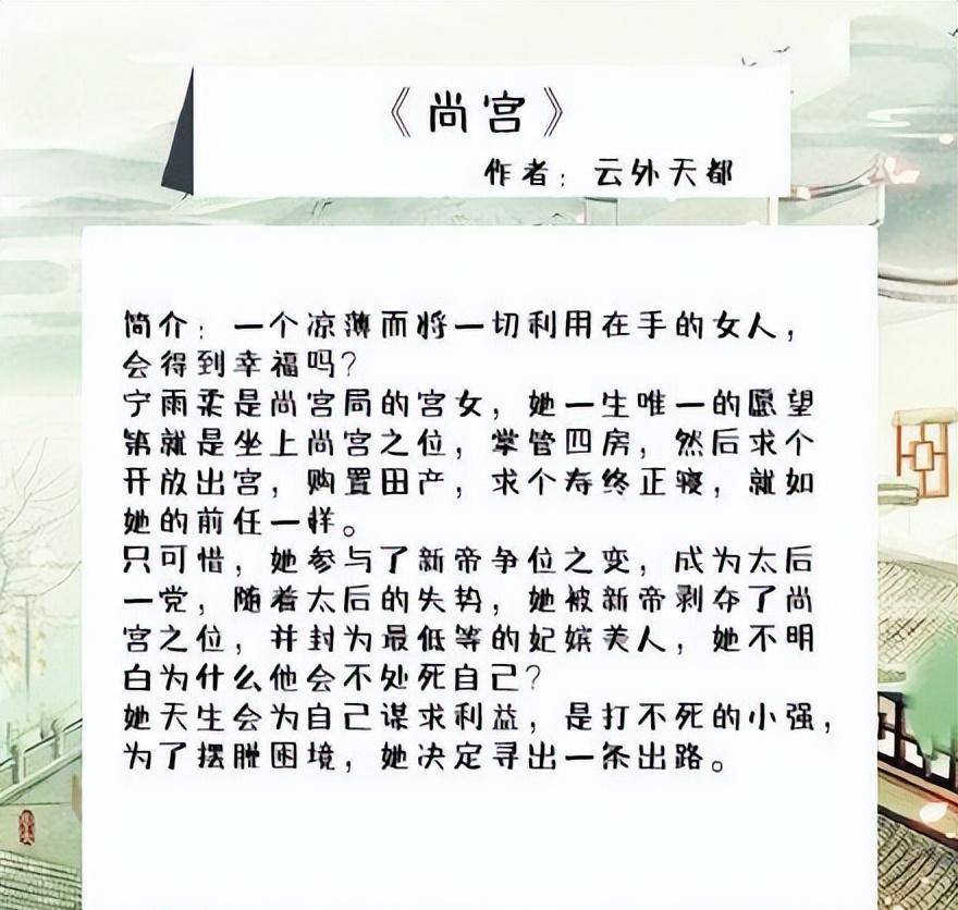 女主冷漠心机宫斗<strong><mark>小说</mark></strong>：她在佛门里冷若冰霜，但你惹她，她就会失控